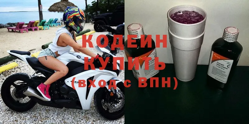 мега ссылки  Болхов  Codein Purple Drank 