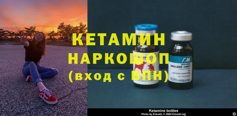 КЕТАМИН ketamine  купить закладку  Болхов 